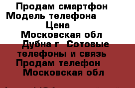 Продам смартфон › Модель телефона ­ Doogee f5 › Цена ­ 5 000 - Московская обл., Дубна г. Сотовые телефоны и связь » Продам телефон   . Московская обл.